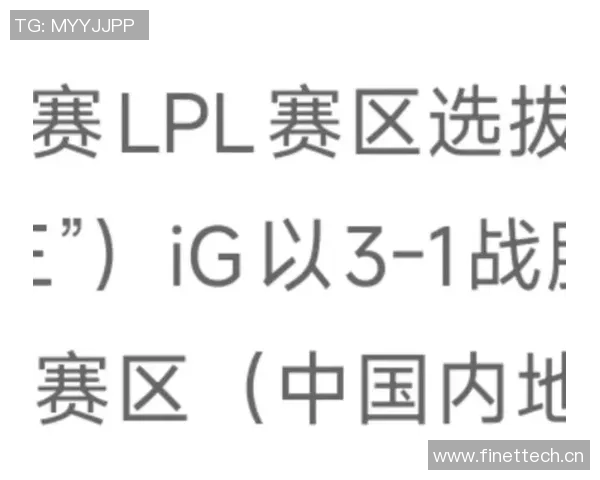 英雄联盟专题深度解析IG战队的实力与战术优势